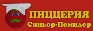 Пиццерия Синьор-Помидор, Ухта