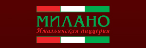 Доставка пиццы от пиццерии Милано, Северодвинск