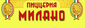 Доставка пиццы от пиццерии Милано, Ульяновск