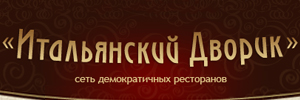 Доставка пиццы от Ресторан-Пиццерия (Итальянский Дворик), Воронеж