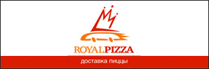 Доставка пиццы Royal Pizza (Роял Пицца), Красноярск