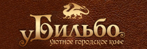 Доставка пиццы от кафе У Бильбо, Воронеж