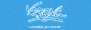 Доставка пиццы от пиццерии Верона, Архангельск